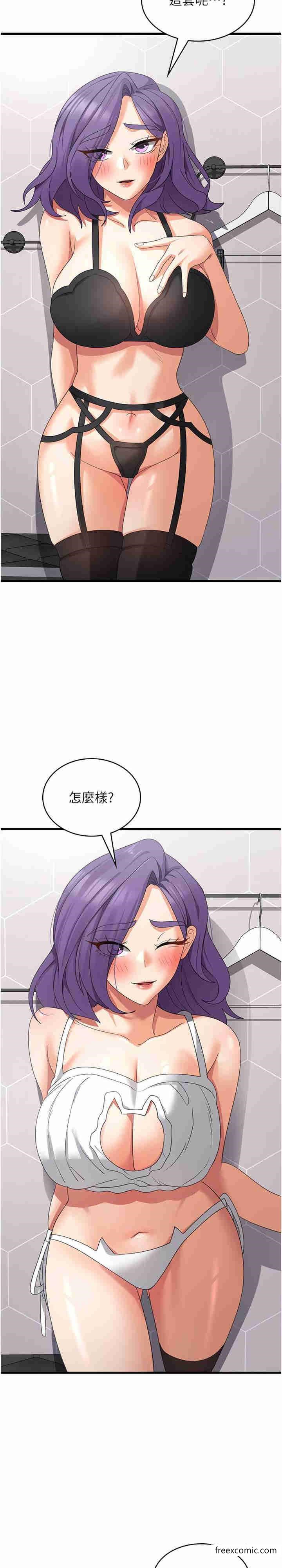 韩漫H漫画 消灾解饿  - 点击阅读 第43话-这里不会被人打扰… 12