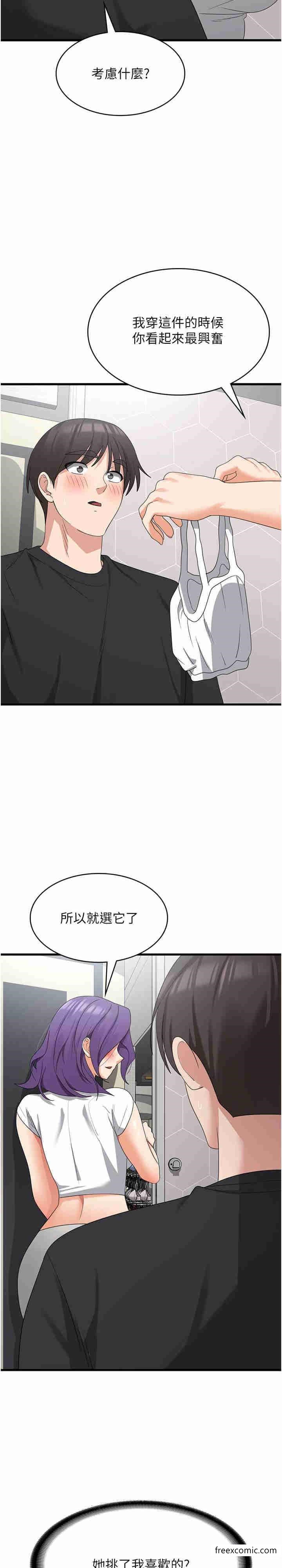 韩漫H漫画 消灾解饿  - 点击阅读 第43话-这里不会被人打扰… 15