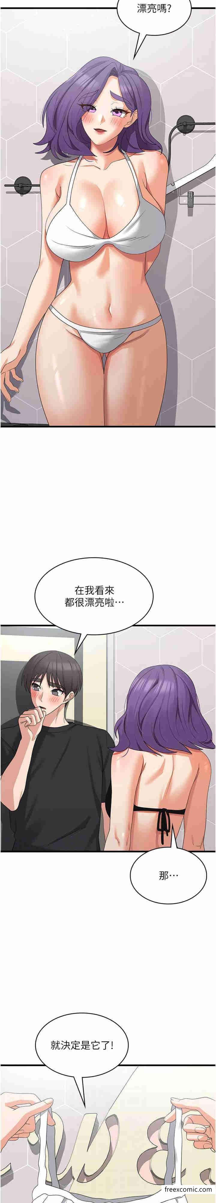 消災解餓 在线观看 第43話-這裡不會被人打擾… 漫画图片13