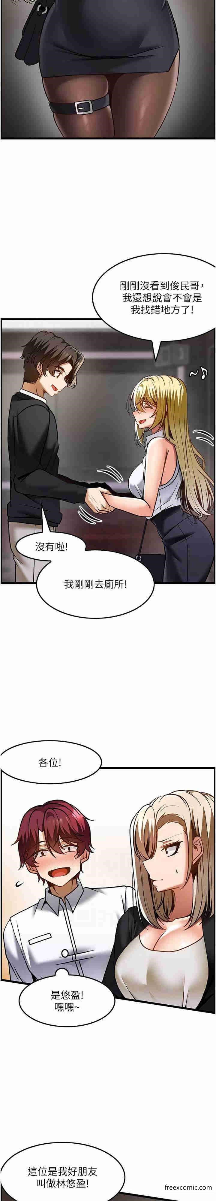 頂級按摩師 在线观看 第48話-這場聚會的主角是我 漫画图片23