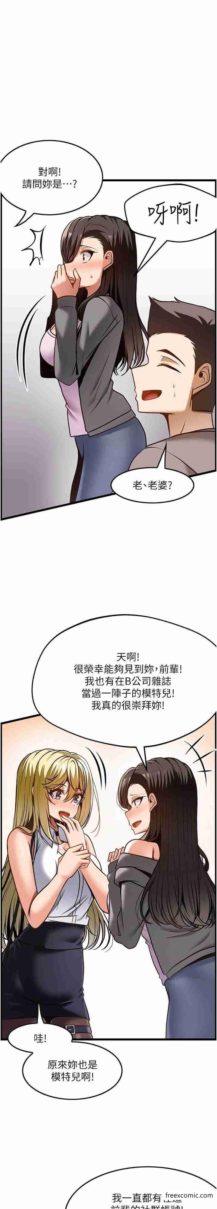 顶级按摩师 第48話-這場聚會的主角是我 韩漫图片27