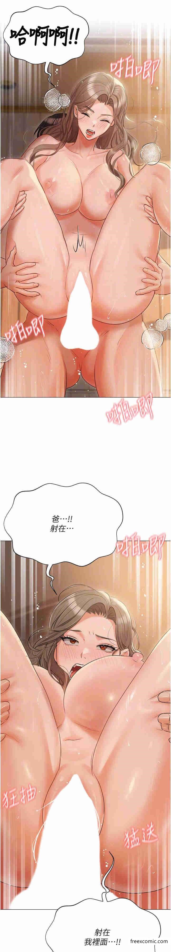 韩漫H漫画 私宅女主人  - 点击阅读 第57话-游艇上的比基尼辣妹 17