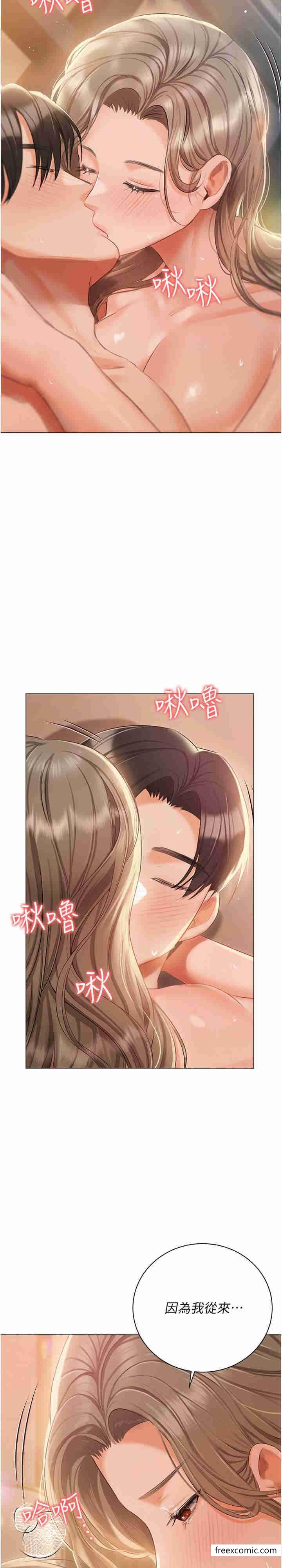 韩漫H漫画 私宅女主人  - 点击阅读 第57话-游艇上的比基尼辣妹 2