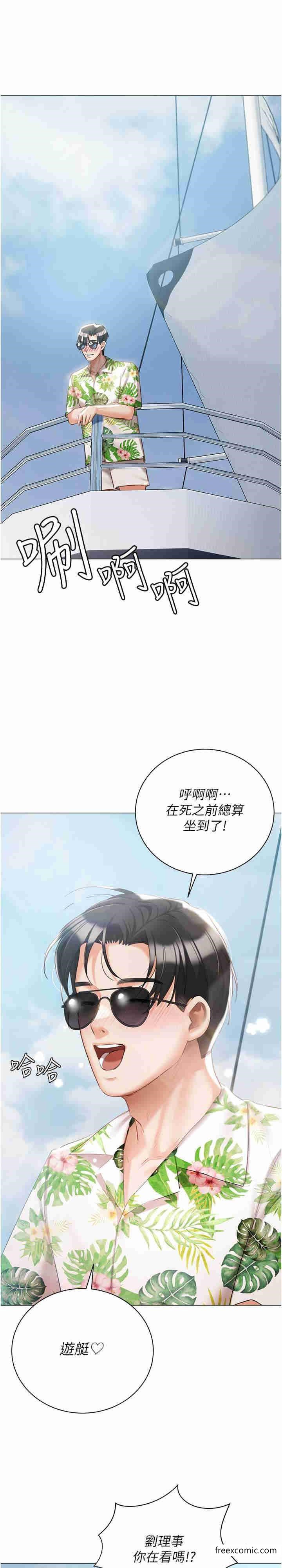 私宅女主人 在线观看 第57話-遊艇上的比基尼辣妹 漫画图片28