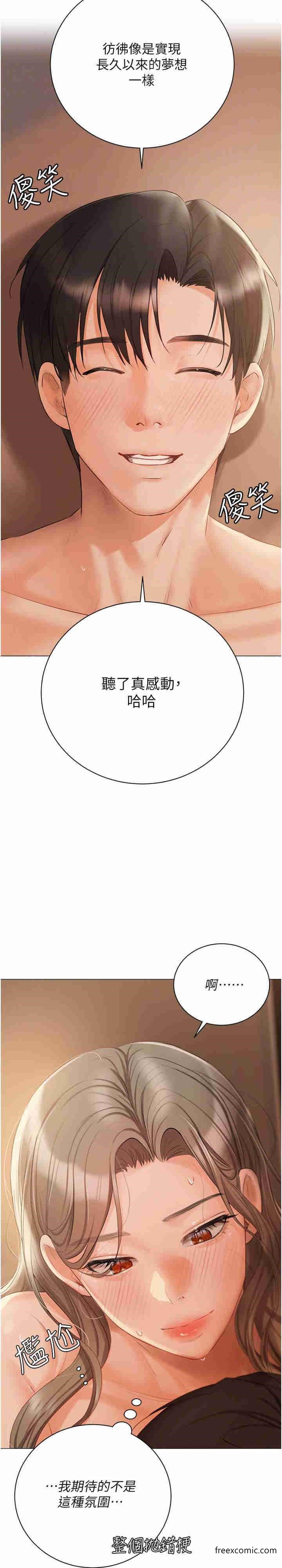 韩漫H漫画 私宅女主人  - 点击阅读 第57话-游艇上的比基尼辣妹 7