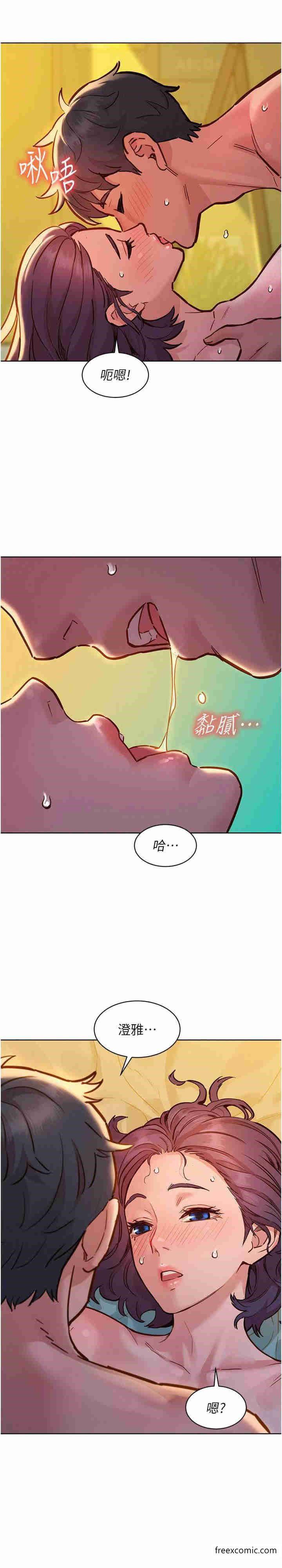 韩漫H漫画 友情万睡  - 点击阅读 第64话-激烈撞击好友深处 30