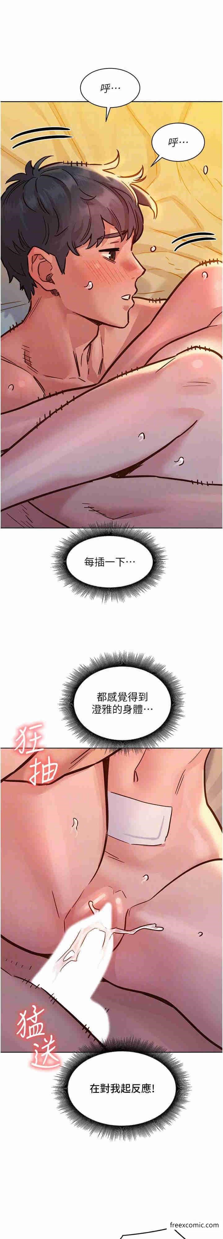 韩漫H漫画 友情万睡  - 点击阅读 第64话-激烈撞击好友深处 7