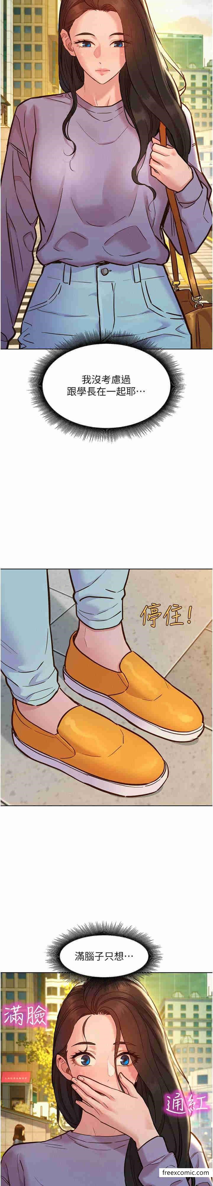 友情萬睡 在线观看 第64話-激烈撞擊好友深處 漫画图片2