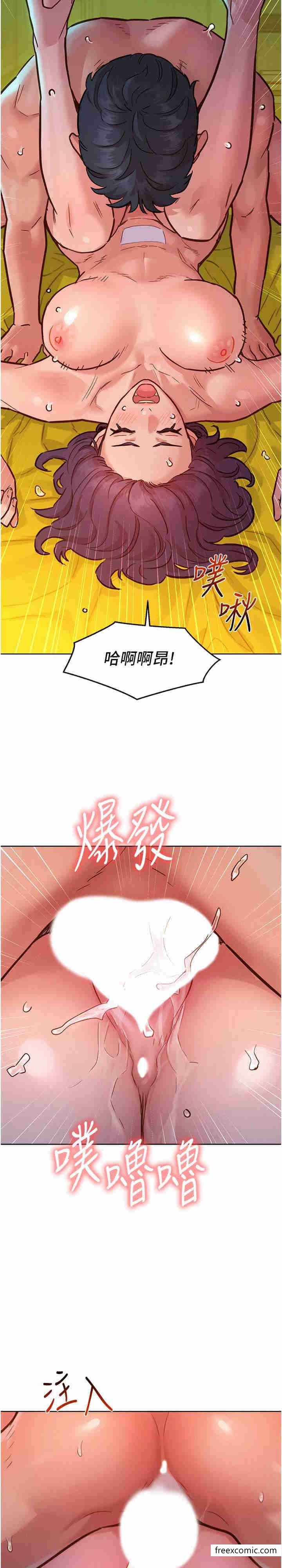 友情萬睡 在线观看 第64話-激烈撞擊好友深處 漫画图片27