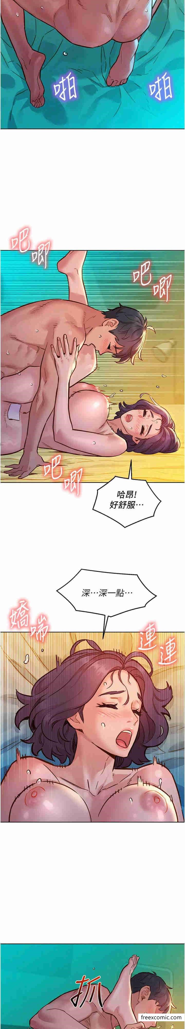 韩漫H漫画 友情万睡  - 点击阅读 第64话-激烈撞击好友深处 23