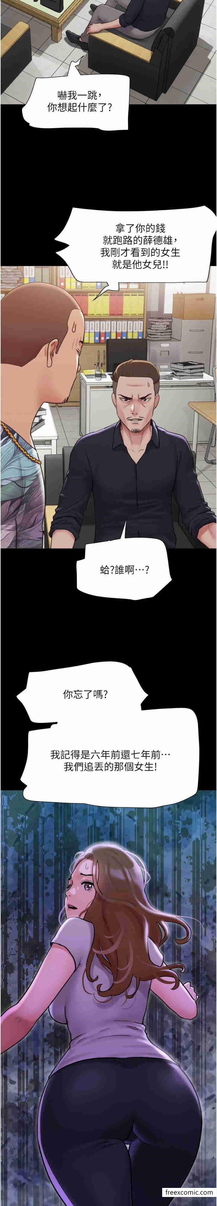 韩漫H漫画 我的兵变女友  - 点击阅读 第39话-性感的微型比基尼 9