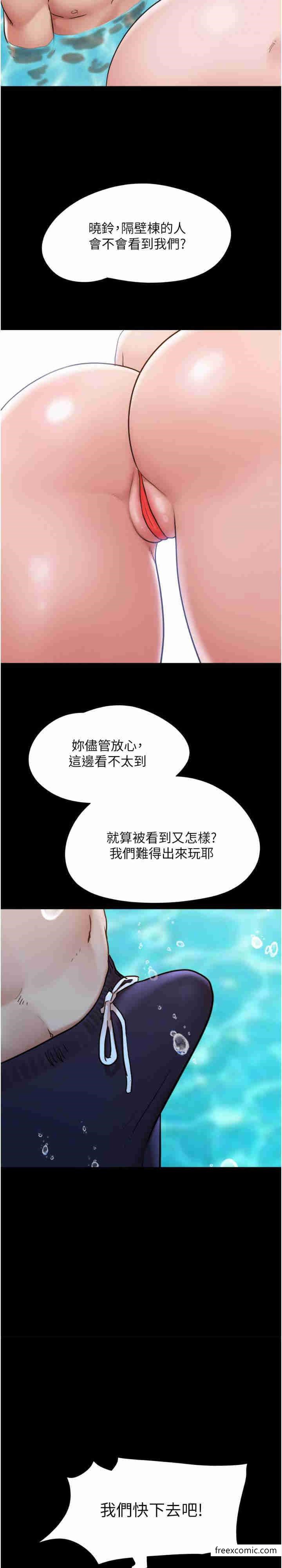 韩漫H漫画 我的兵变女友  - 点击阅读 第39话-性感的微型比基尼 31