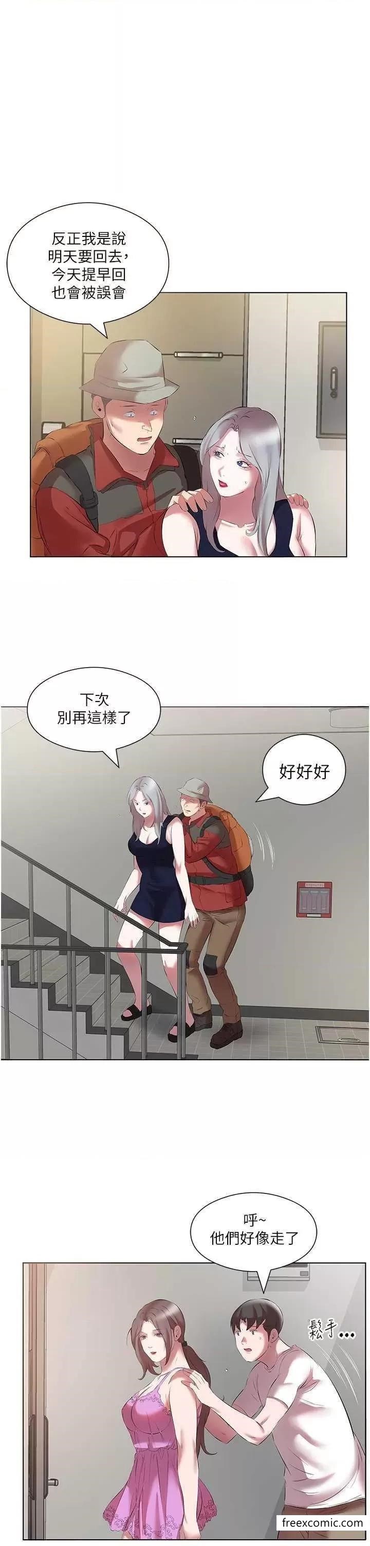 今天吃飽瞭嗎？ 在线观看 第14話-隔壁傳來的呻吟聲 漫画图片5