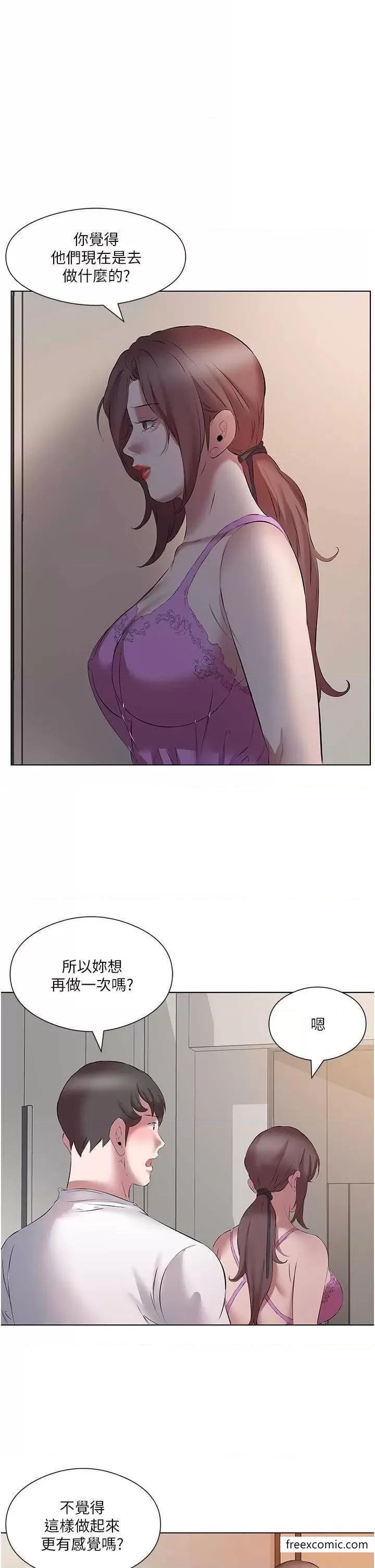 今天吃飽瞭嗎？ 在线观看 第14話-隔壁傳來的呻吟聲 漫画图片7