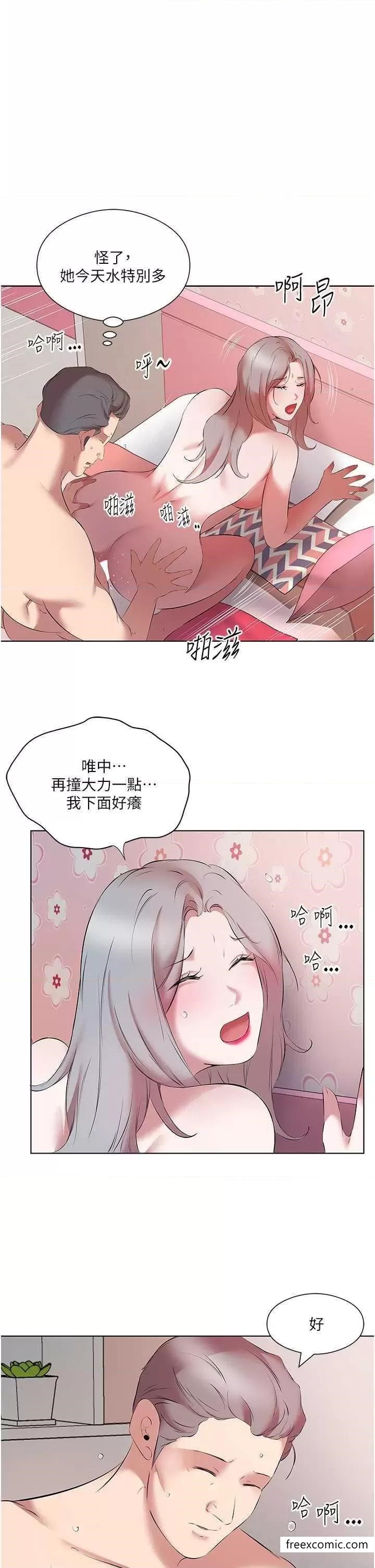 今天吃飽瞭嗎？ 在线观看 第14話-隔壁傳來的呻吟聲 漫画图片23