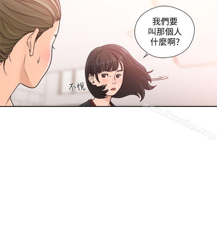 解禁:初始的快感漫画 免费阅读 第91话-你今晚要睡哪间房? 9.jpg