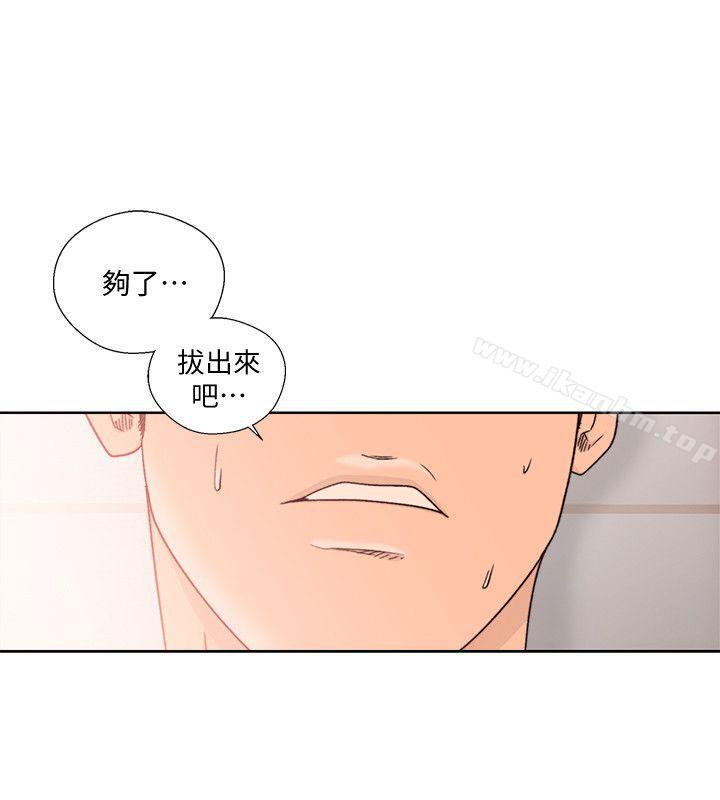 解禁:初始的快感漫画 免费阅读 第91话-你今晚要睡哪间房? 11.jpg