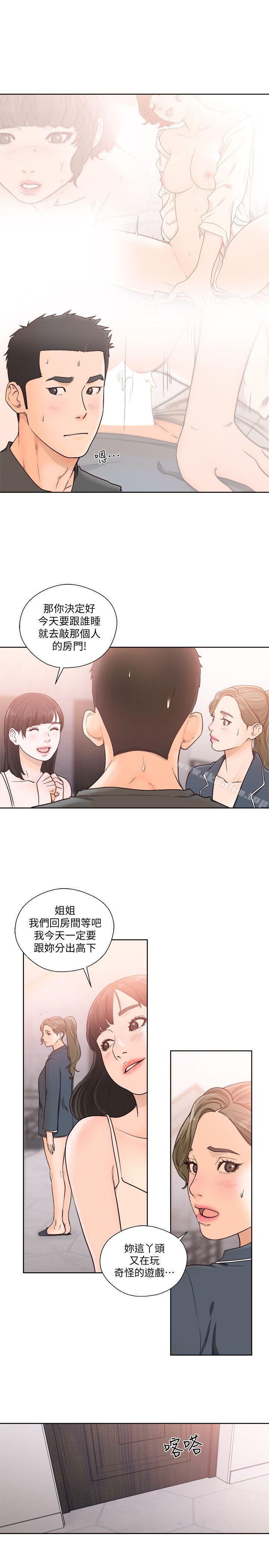 解禁:初始的快感漫画 免费阅读 第91话-你今晚要睡哪间房? 22.jpg