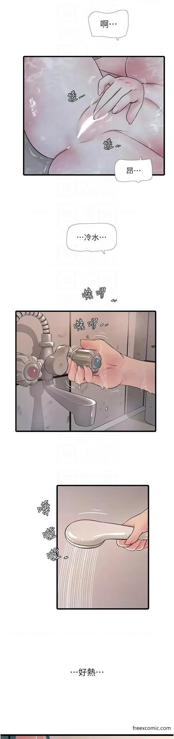 水電工日誌 在线观看 第21話-潮水般的慾望 漫画图片26