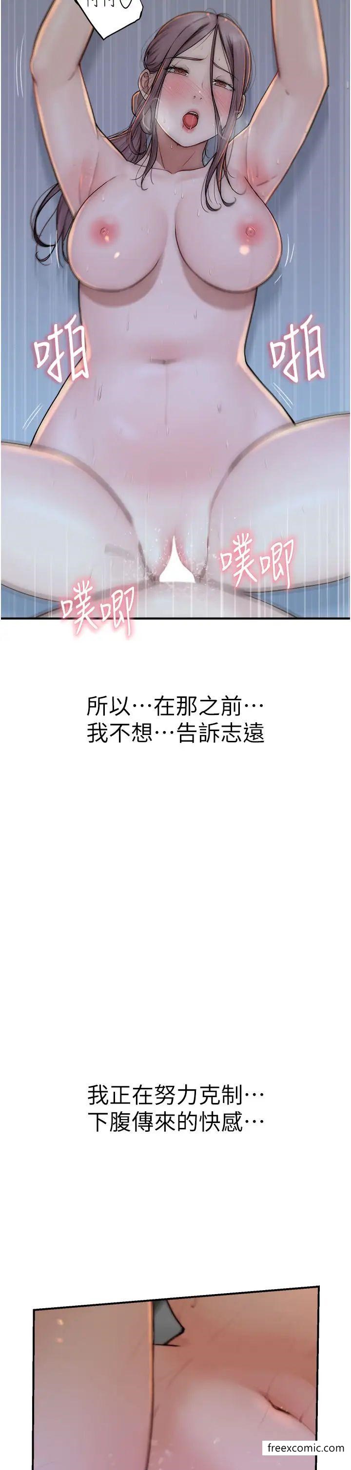 韩漫H漫画 继母的香味  - 点击阅读 第31话-我们…不能接吻… 47