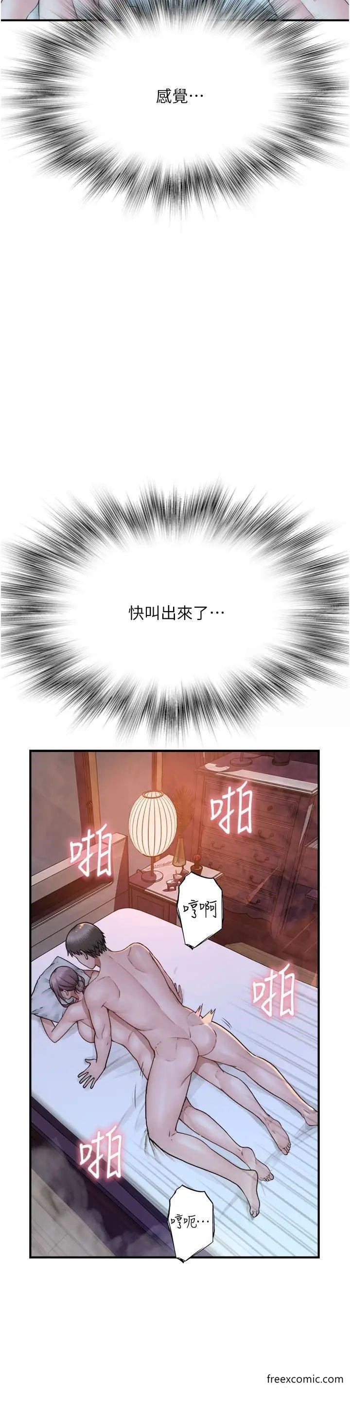 繼母的香味 在线观看 第31話-我們…不能接吻… 漫画图片20