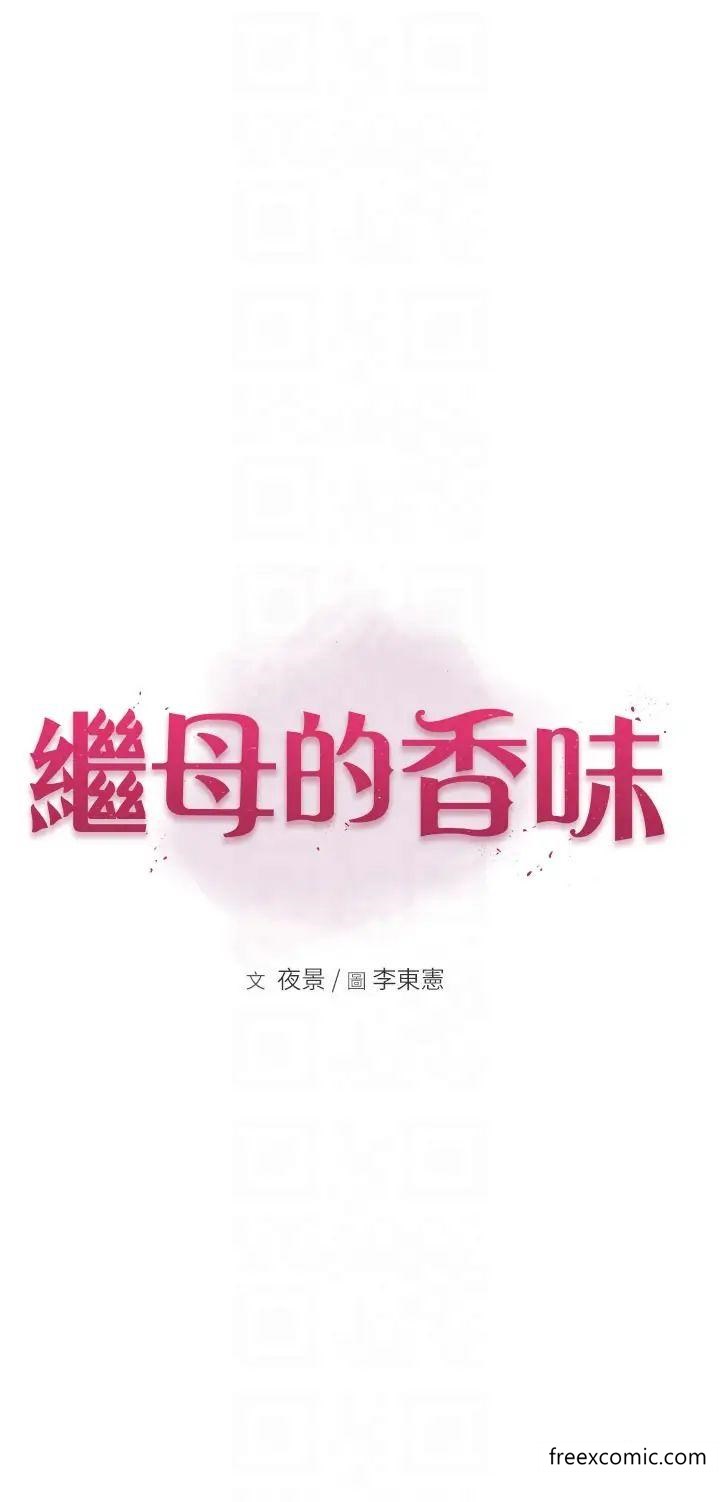 韩漫H漫画 继母的香味  - 点击阅读 第31话-我们…不能接吻… 6