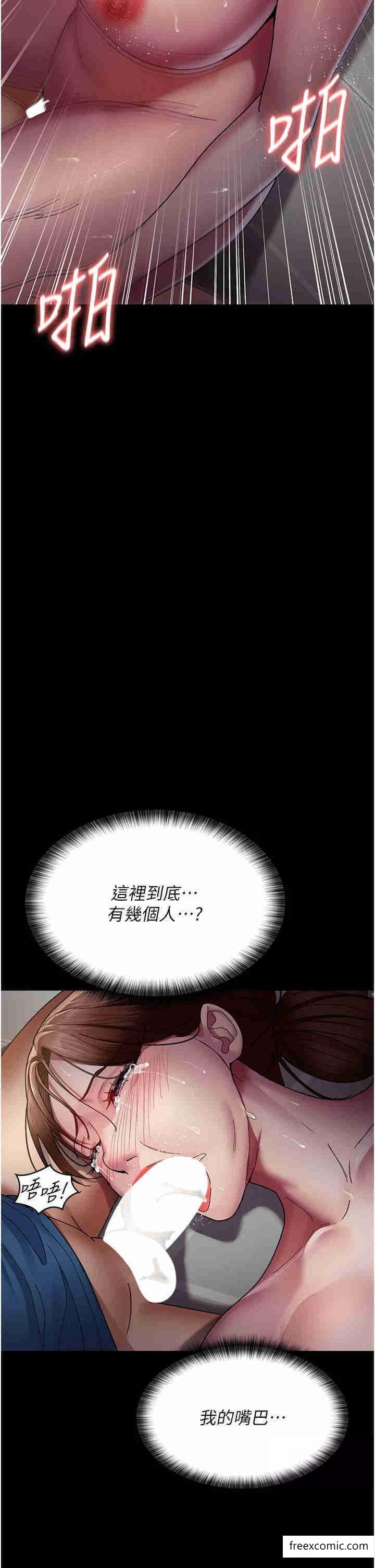 夜間診療室 在线观看 第36話-全身的洞都被填滿瞭 漫画图片29