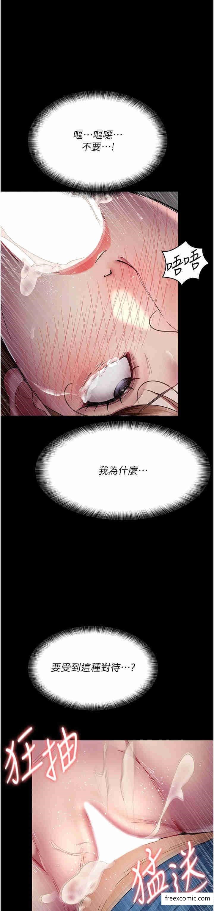 韩漫H漫画 夜间诊疗室  - 点击阅读 第36话-全身的洞都被填满了 15