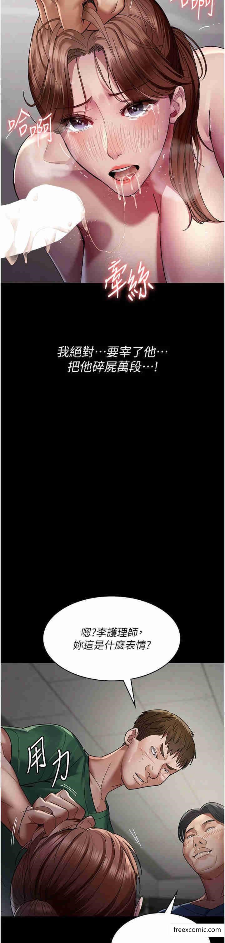 夜間診療室 在线观看 第36話-全身的洞都被填滿瞭 漫画图片33