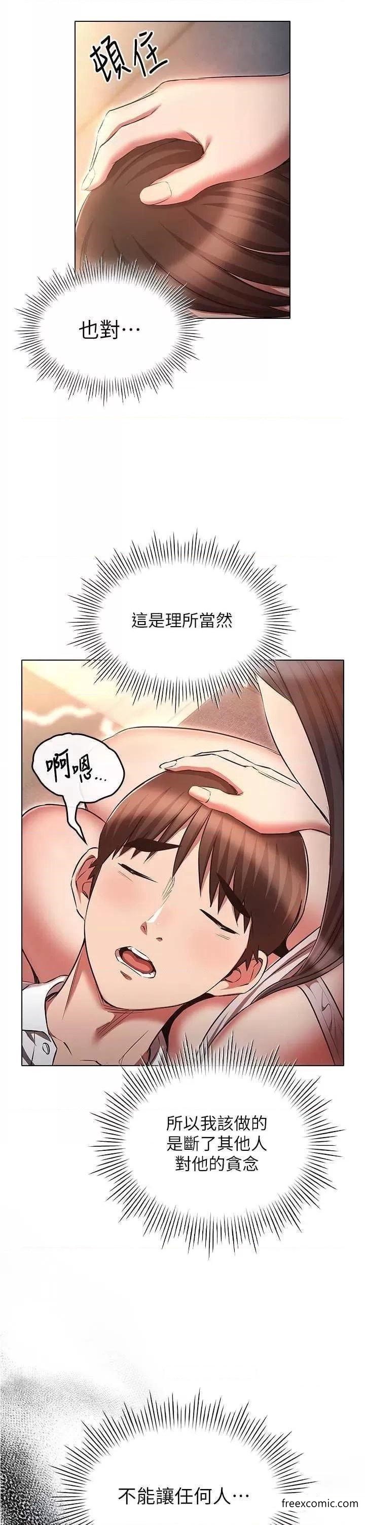 魯蛇的多重宇宙 在线观看 第61話-對代理發出戰帖 漫画图片9