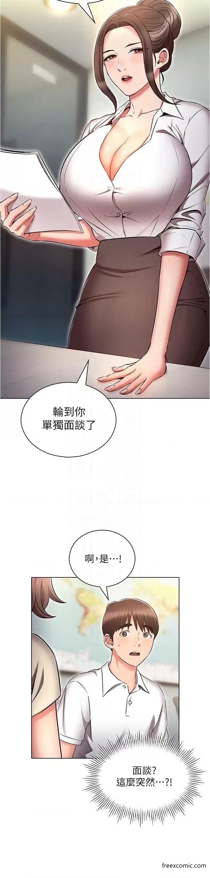 魯蛇的多重宇宙 在线观看 第61話-對代理發出戰帖 漫画图片26