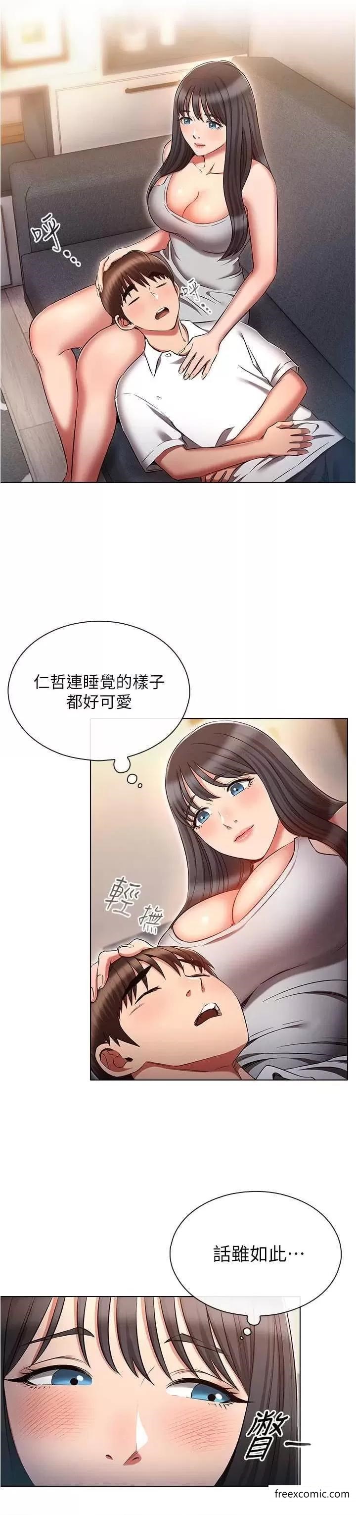 魯蛇的多重宇宙 在线观看 第61話-對代理發出戰帖 漫画图片7