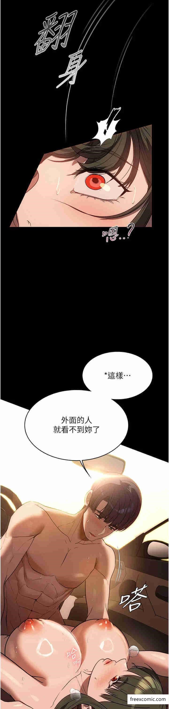 韩漫H漫画 家政妇小姐姐  - 点击阅读 第51话-淫乱的占有慾 33