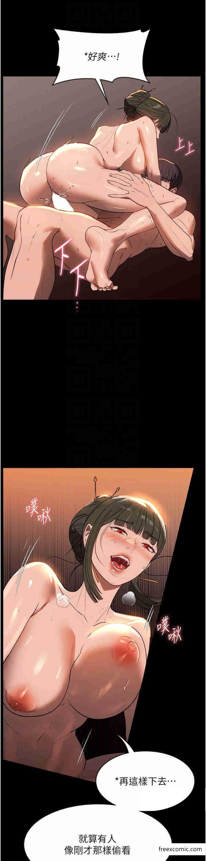 傢政婦小姐姐 在线观看 第51話-淫亂的占有慾 漫画图片30