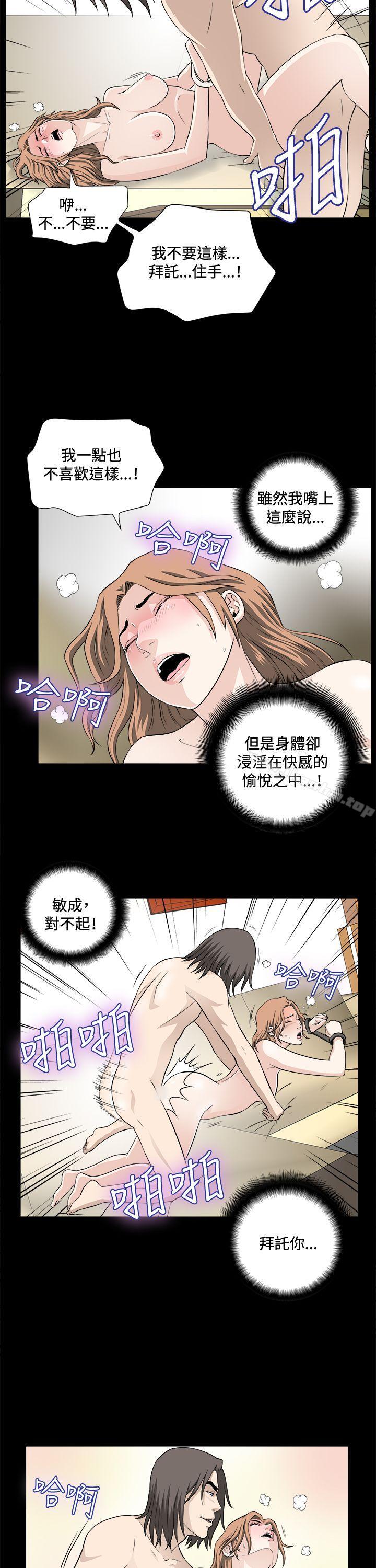 漫画韩国 危險性遊戲   - 立即阅读 第21話第2漫画图片