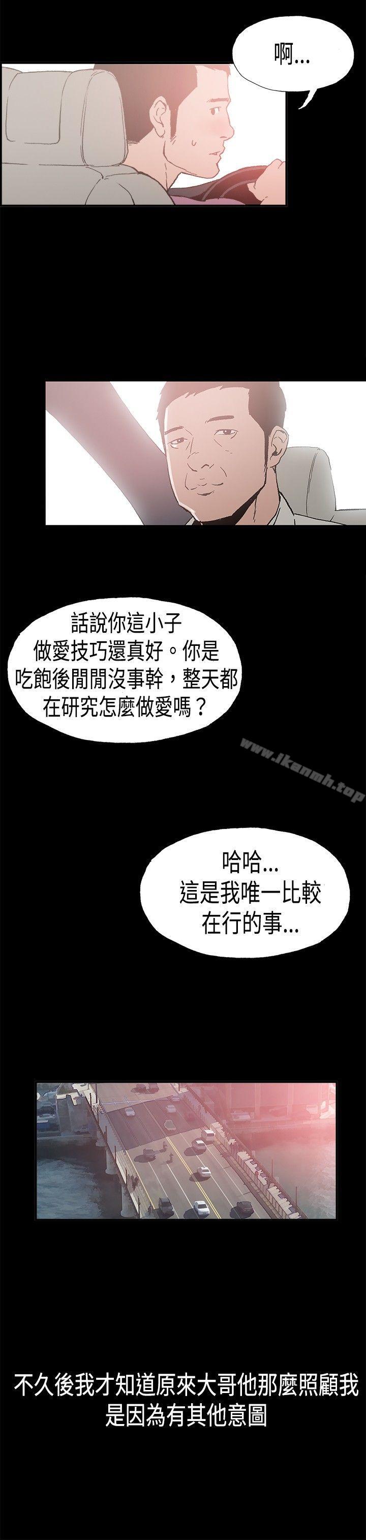 醜聞第二季 在线观看 第二季(完結) 第7話 江理事的過去<7> 漫画图片14