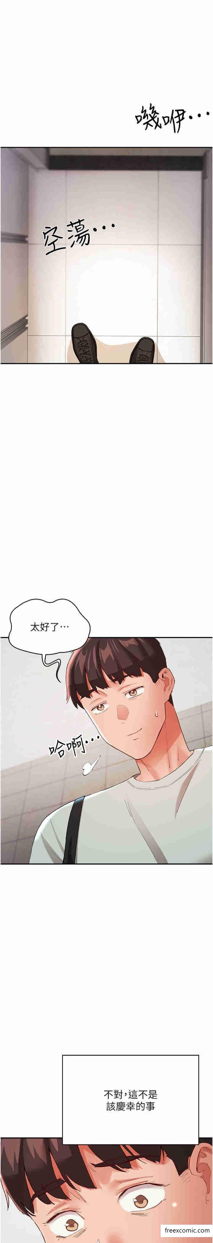 波濤洶湧的同居生活 在线观看 第29話-希望你能盡情抽送♥ 漫画图片37