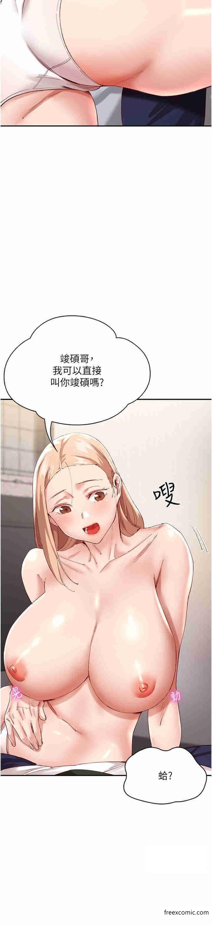 波濤洶湧的同居生活 在线观看 第29話-希望你能盡情抽送♥ 漫画图片15