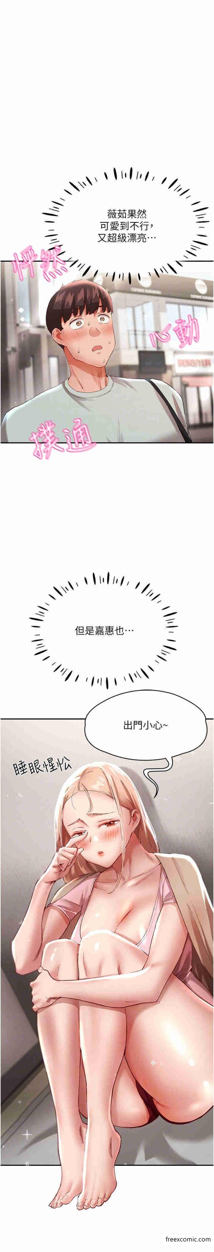 波涛汹涌的同居生活 第29話-希望你能盡情抽送♥ 韩漫图片26