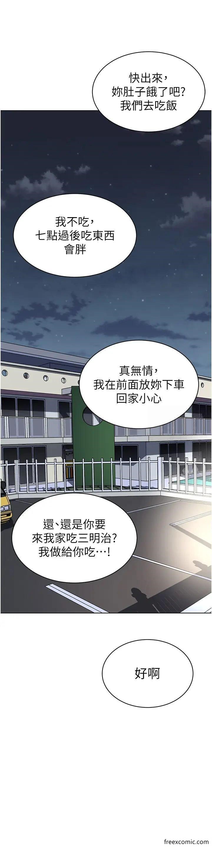 韩漫H漫画 幼儿园老师们  - 点击阅读 第22话-丝滑的活塞运动 16