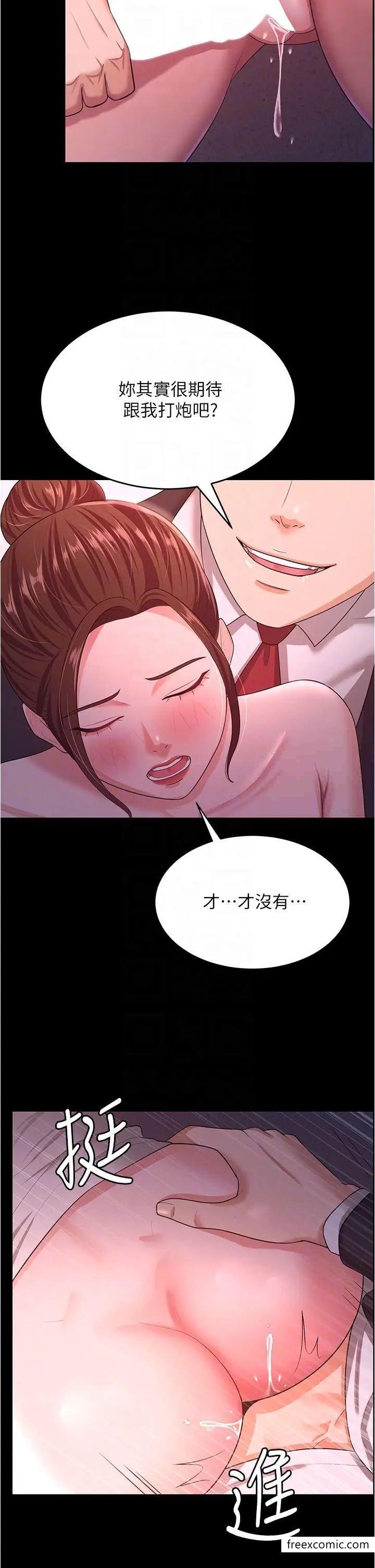 你老婆我收下瞭 在线观看 第12話-被老公發現瞭 漫画图片14