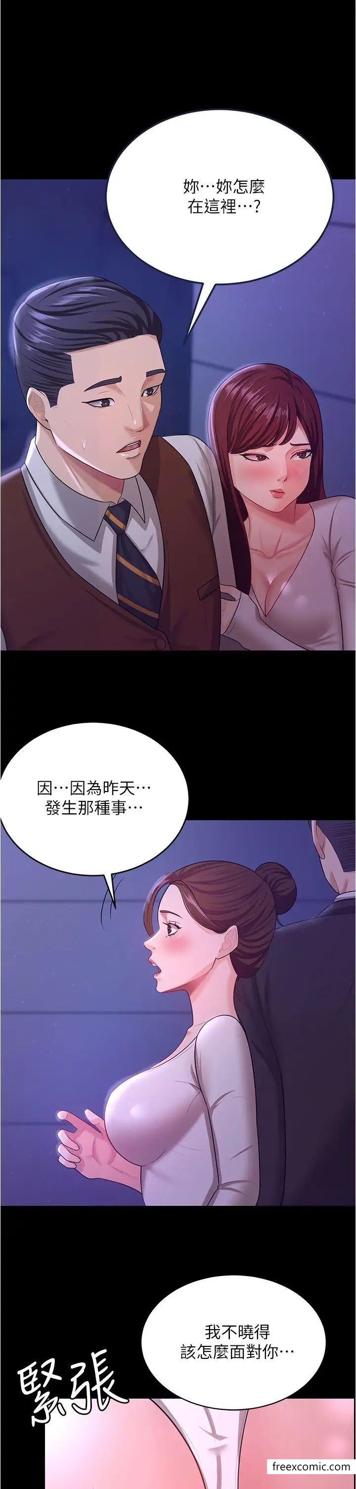 你老婆我收下瞭 在线观看 第12話-被老公發現瞭 漫画图片36