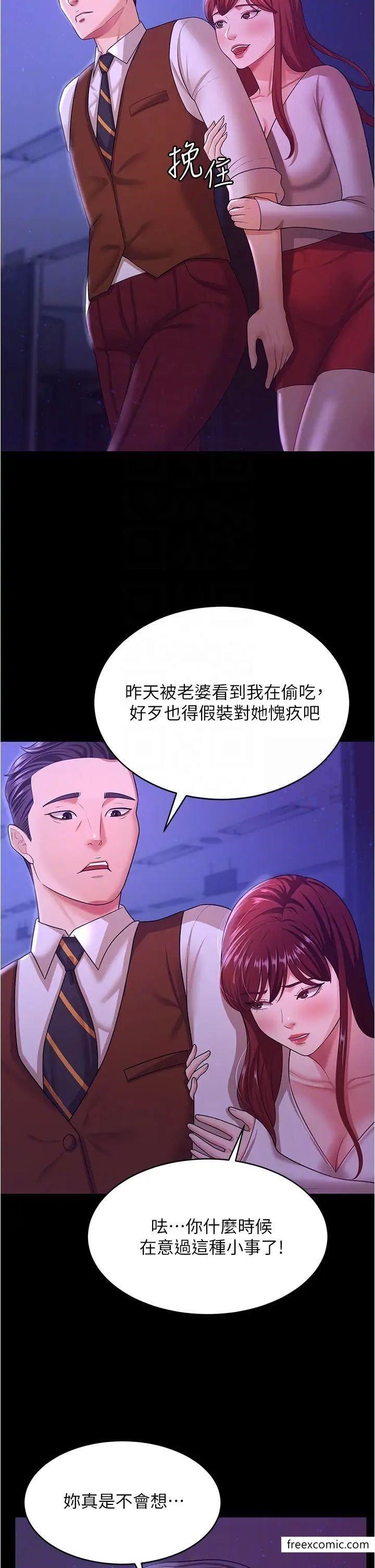 你老婆我收下瞭 在线观看 第12話-被老公發現瞭 漫画图片32