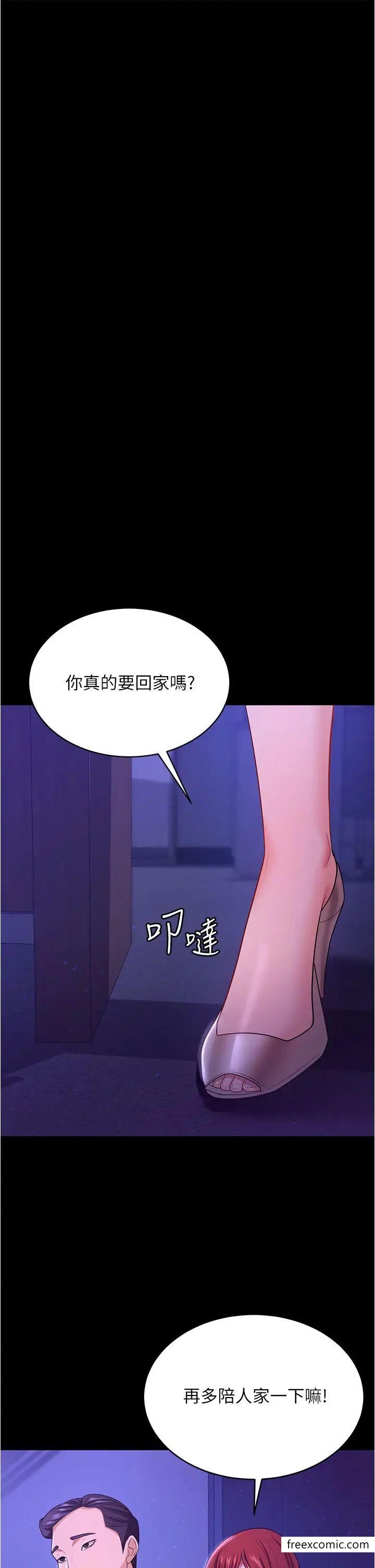 韩漫H漫画 你老婆我收下了  - 点击阅读 第12话-被老公发现了 31