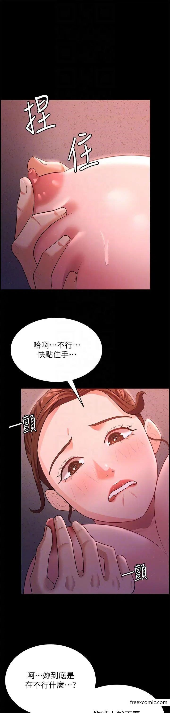 你老婆我收下瞭 在线观看 第12話-被老公發現瞭 漫画图片18