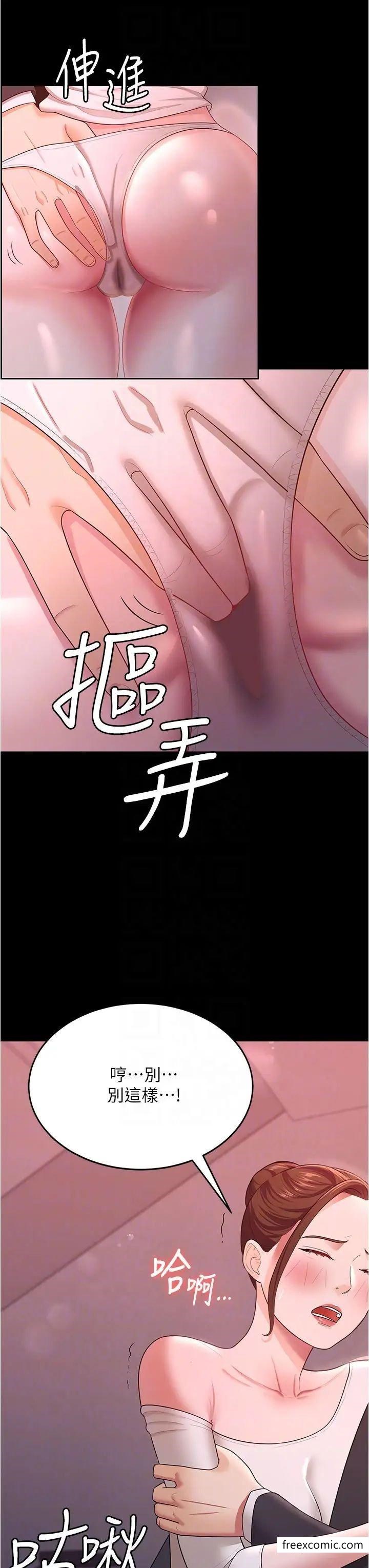 你老婆我收下瞭 在线观看 第12話-被老公發現瞭 漫画图片6