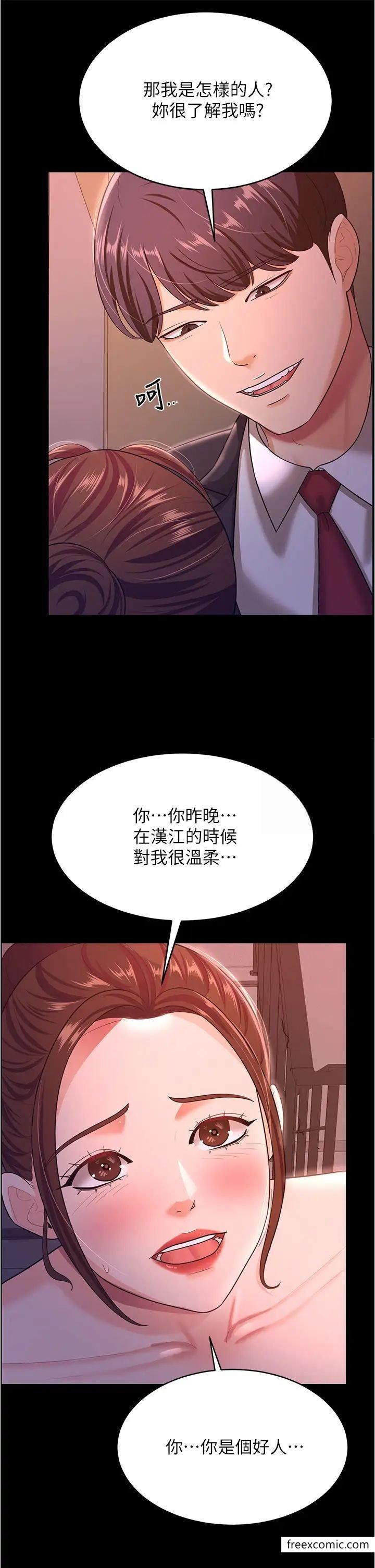 你老婆我收下瞭 在线观看 第12話-被老公發現瞭 漫画图片8