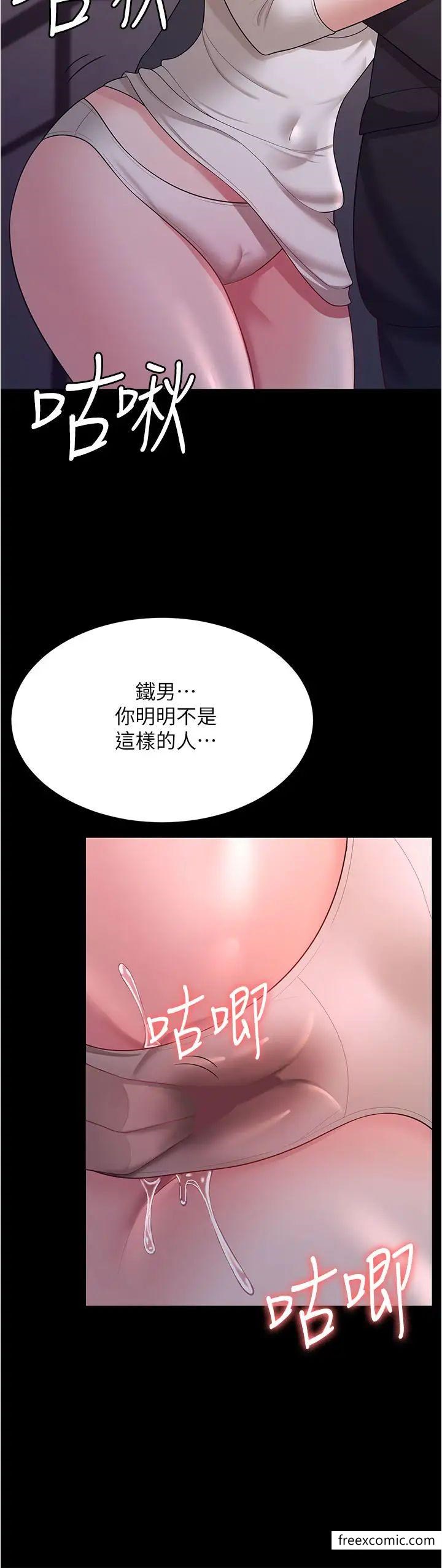 韩漫H漫画 你老婆我收下了  - 点击阅读 第12话-被老公发现了 7