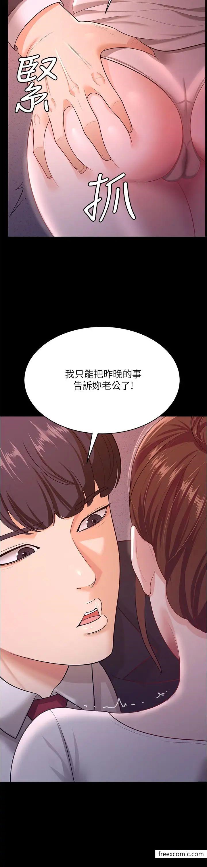 你老婆我收下瞭 在线观看 第12話-被老公發現瞭 漫画图片5