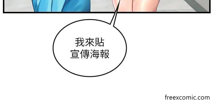 韩漫H漫画 海女实习生  - 点击阅读 第77话-来玩点刺激的 14